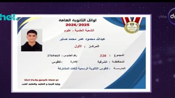 الأول علمي علوم