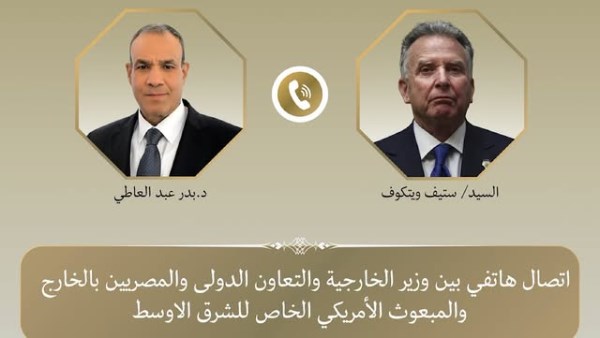 بدر عبدالعاطي