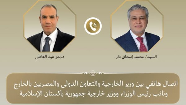 مصر وايران