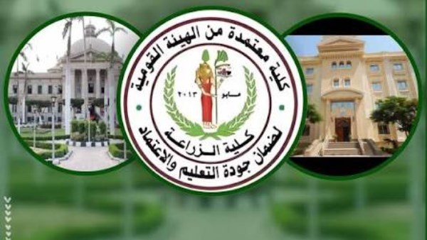 كلية الزراعة جامعة القاهرة تحصد 3شهادات أيزو دولية جديدة، واعتماد المعمل البحثي لمحطة التجارب الزراعية