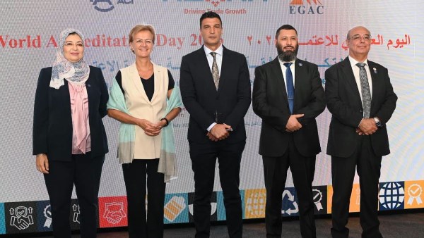 الاحتفال باليوم العالمي للاعتماد
