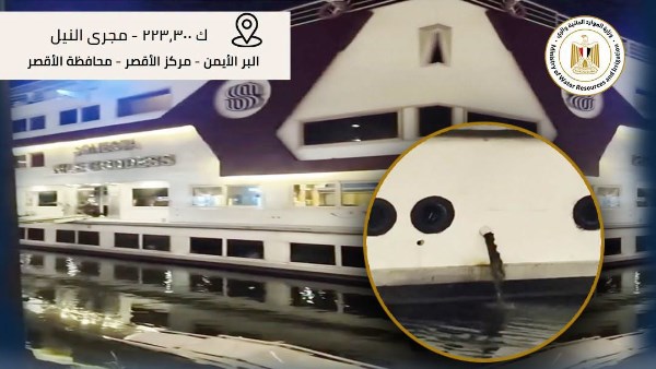 بلاغ مواطنين يقود لضبط عائمة مخالفة وإلغاء تصريحها بالأقصر