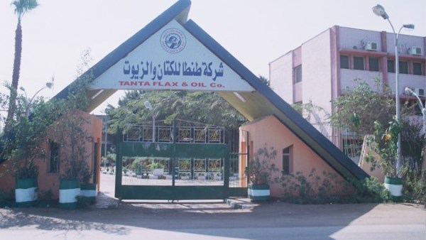 شركة طنطا للكتان والزيوت