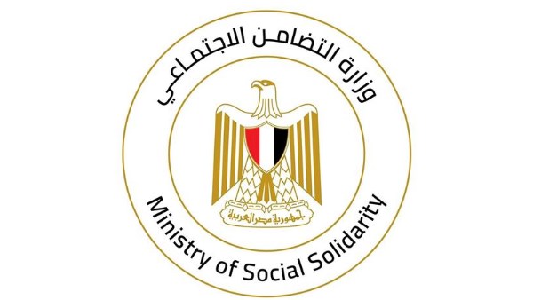 وزارة التضامن الاجتماعي