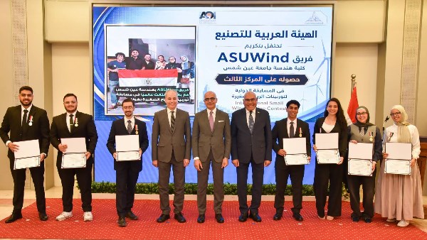 رئيس الهيئة العربية للتصنيع يكرم أبطال ASUWind بعد الإنجاز العالمي في مسابقة توربينات الرياح الصغيرة