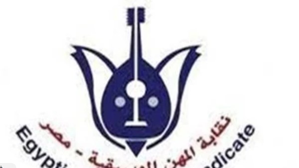 نقابة المهن الموسيقية