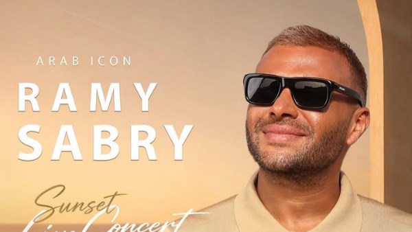 حفل رامي صبري بالساحل الشمالي 