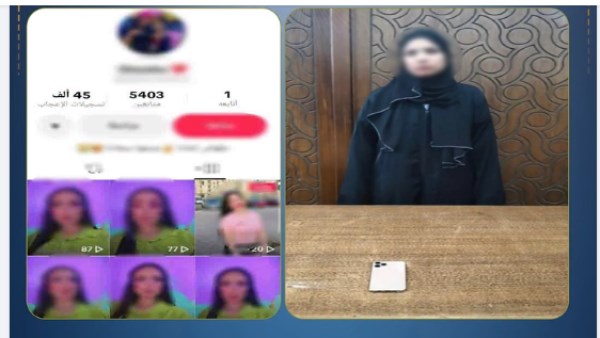 صانعة المحتوى المتهمة