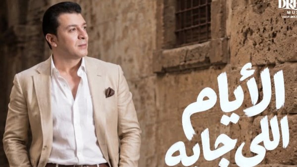 الايام اللي جاية