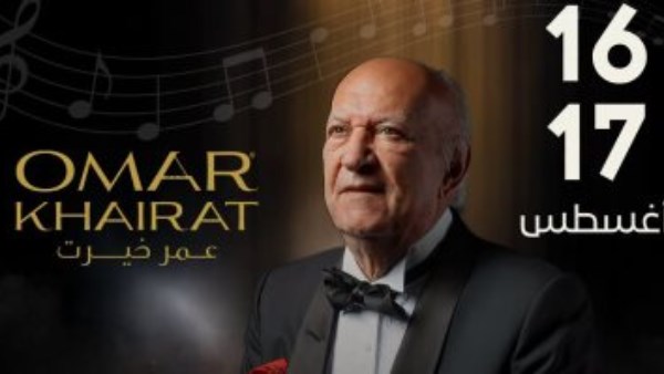  عمر خيرت