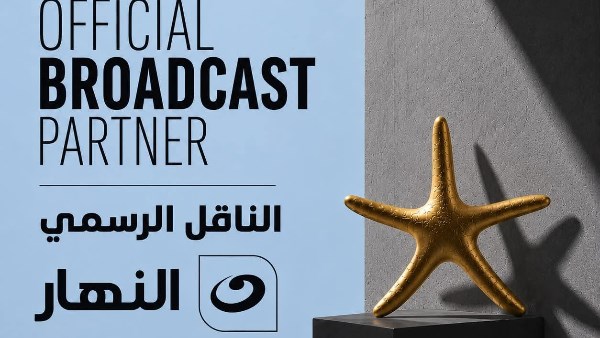  مهرجان الجونة السينمائي