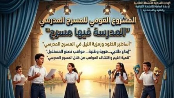  المركز القومي للمسرح والموسيقى والفنون الشعبية،
