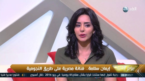 إيمان سلامة
