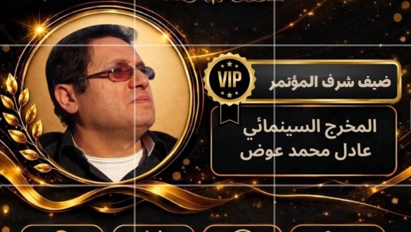 عادل عوض