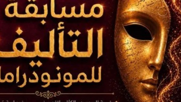  مهرجان أيام القاهرة الدولي للمونودراما،