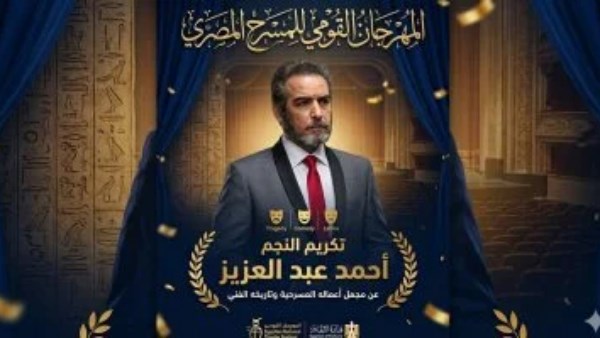  أحمد عبد العزيز 