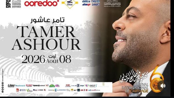 حفل تامر عاشور في مهرجان قرطاج الدولي بتونس