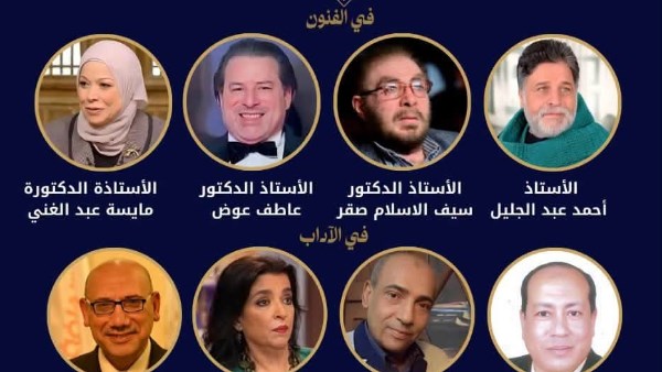المجلس الأعلى للثقافة