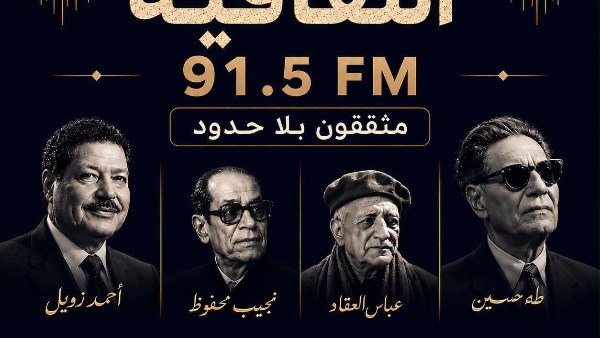 مثقفون بلا حدود 