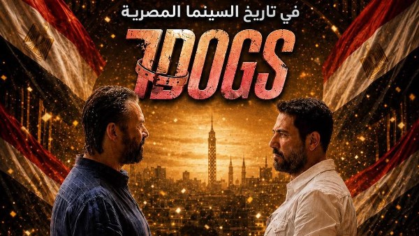  7 Dogs 