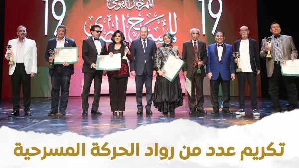  المسرح المصري