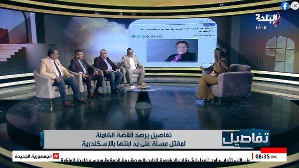 جيران الضحية