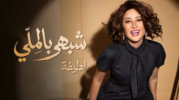 شبهي بالملي