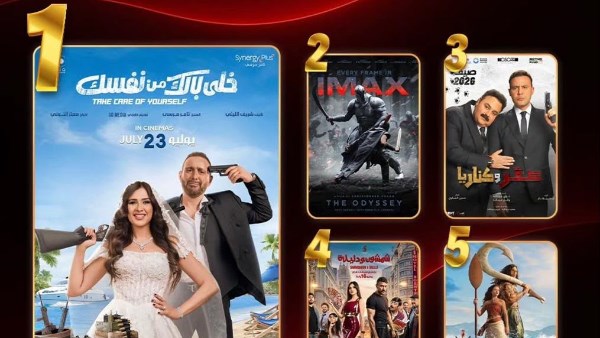 خلي بالك من نفسك