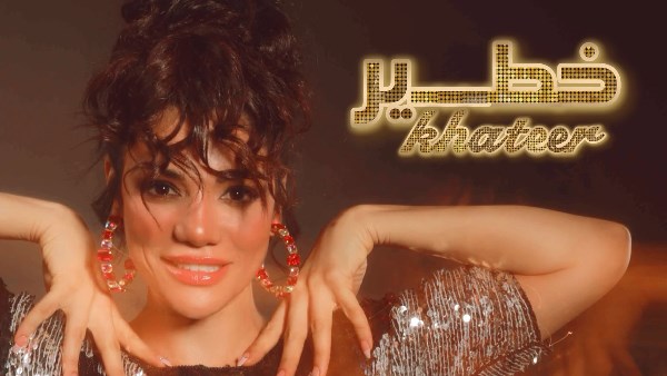 الفنانة صابرين النجيلي