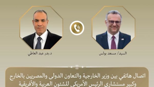 وزير الخارجية يبحث مع مستشار ترامب تطورات الأوضاع في السودان وليبيا والكونغو الديمقراطية