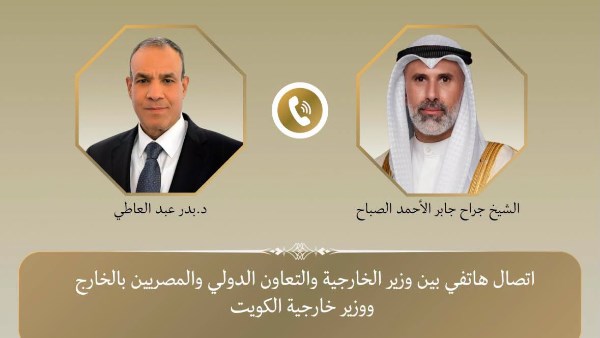 وزير الخارجية المصري يؤكد لنظيره الكويتي تضامن مصر الكامل ويدعو لخفض التصعيد في المنطقة