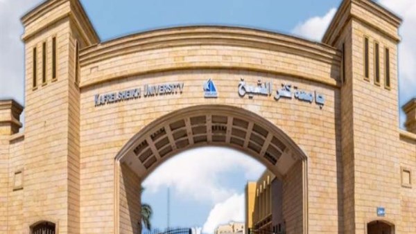  مستشفى كفر الشيخ الجامعي