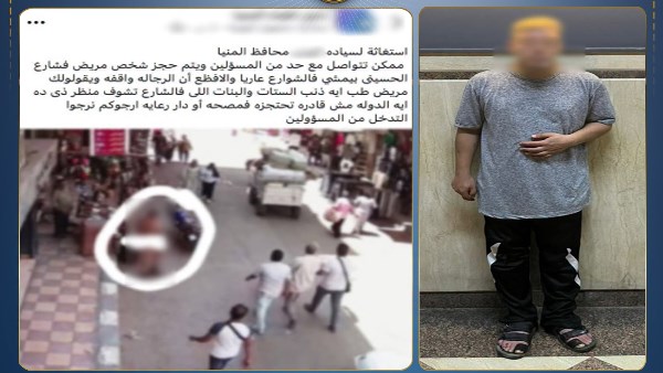 صورة صادمة بالمنيا  شاب مضطرب نفسياً يسير عارياً والأمن يكشف التفاصيل
