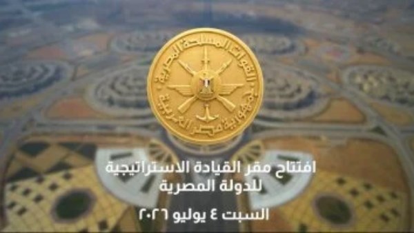 الأوكتاجون.. أكبر مقر دفاعي في العالم يجسد رؤية الجمهورية الجديدة