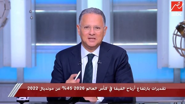 كيف حوّل فيفا كأس العالم 2026 إلى ماكينة أرباح غير مسبوقة؟