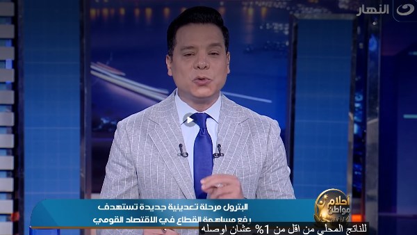 الوزارة تستهدف رفع مساهمة التعدين في الناتج المحلي إلى 6%