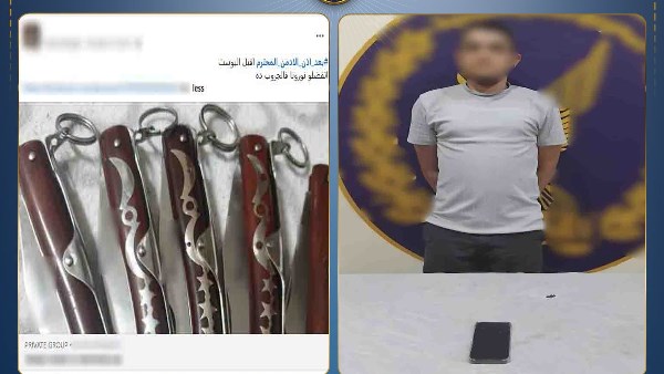 المتهم ومنشور الأسلحة