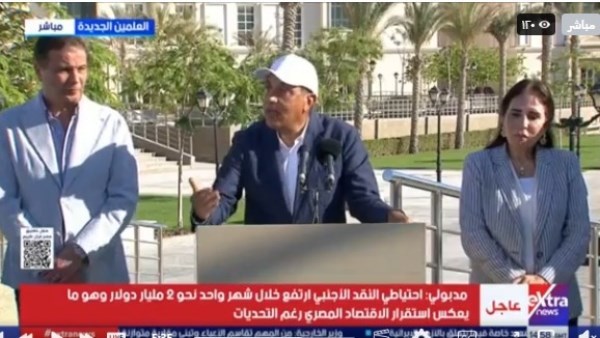  الدكتور مصطفى مدبولي : إنجاز تاريخي للاقتصاد المصري