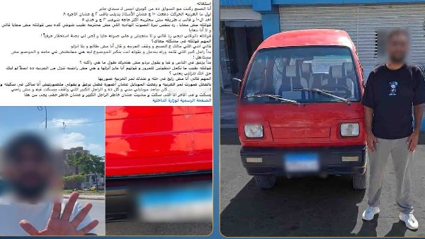 المتهم ومنشور التضرر