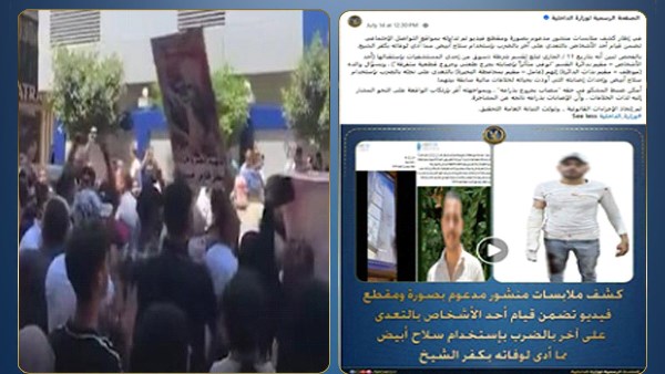التجمع ومنشور وزارة الداخلية