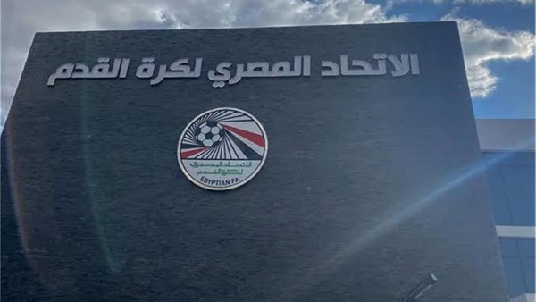 اتحاد الكرة
