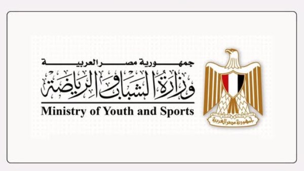 وزارة الشباب 