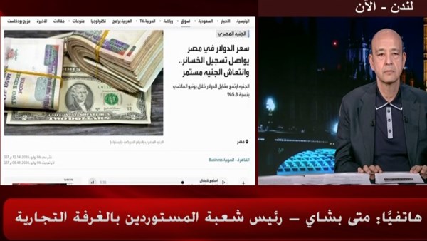  أديب: انخفاض الدولار رسالة ثقة في الاقتصاد المصري