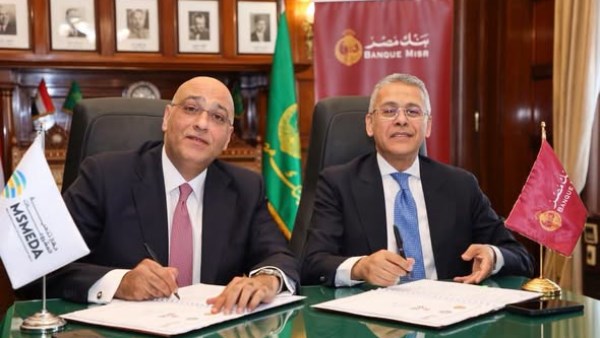 وقع الجانبان عقد مشروع «تمكين للتمويل متناهي الصغر 