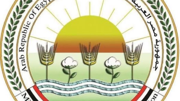 وزارة الزراعة واستصلاح الأراضي