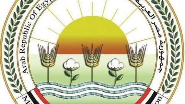 وزارة الزراعة واستصلاح الأراضي