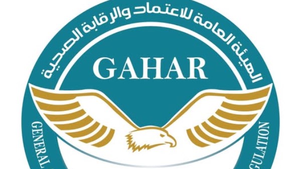 الهيئة العامة للاعتماد و الرقابه الصحية 