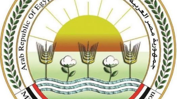 وزارة الزراعة واستصلاح الأراضي 