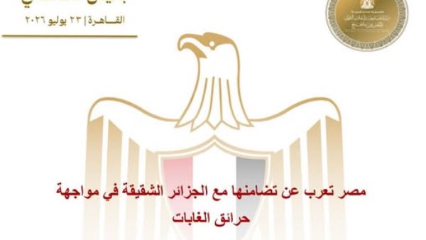  جمهورية مصر العربية