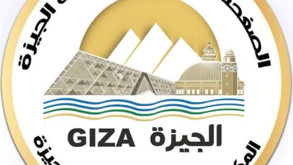 محافظة الجيزة